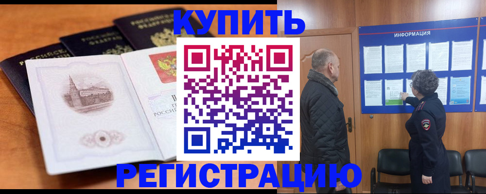 прописка для военкомата в Кувшиново