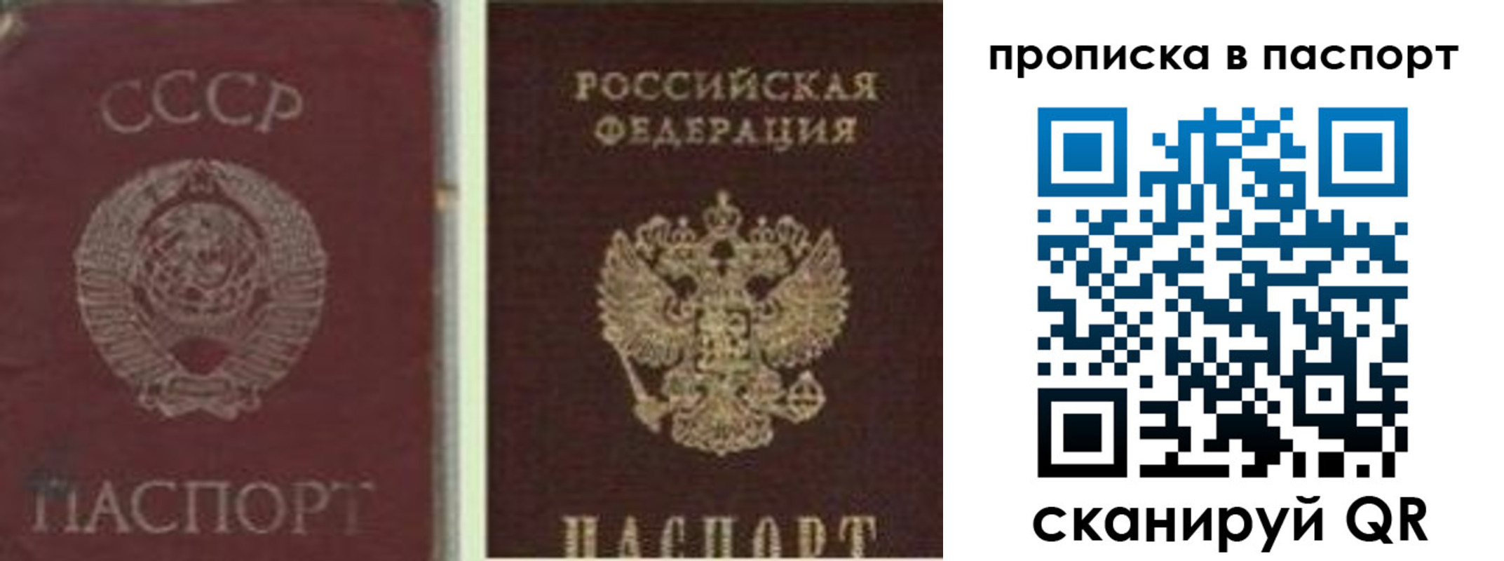 временная регистрация недорого в Кувшиново