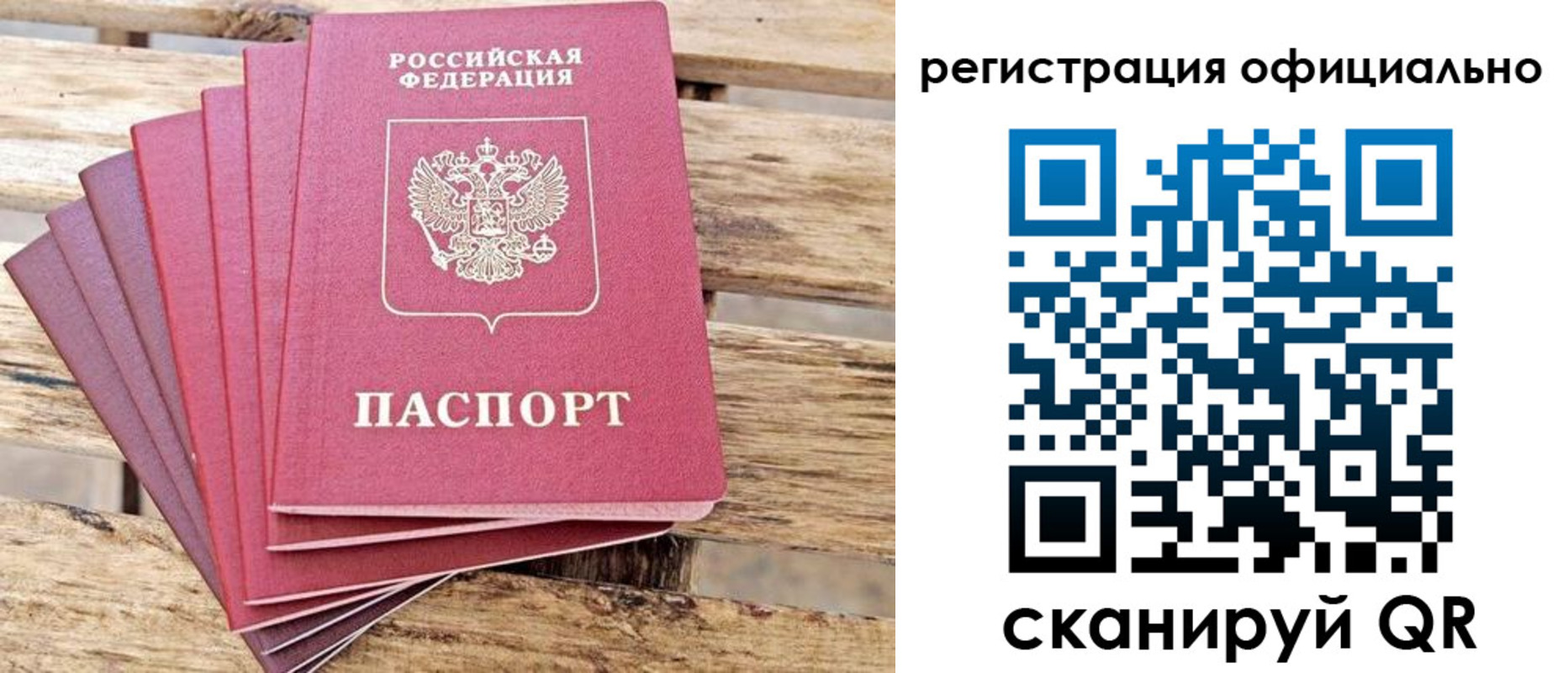 прописка законно в Кувшиново