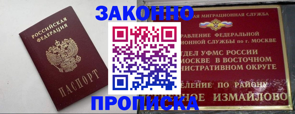 временная регистрация гарантия в Кувшиново