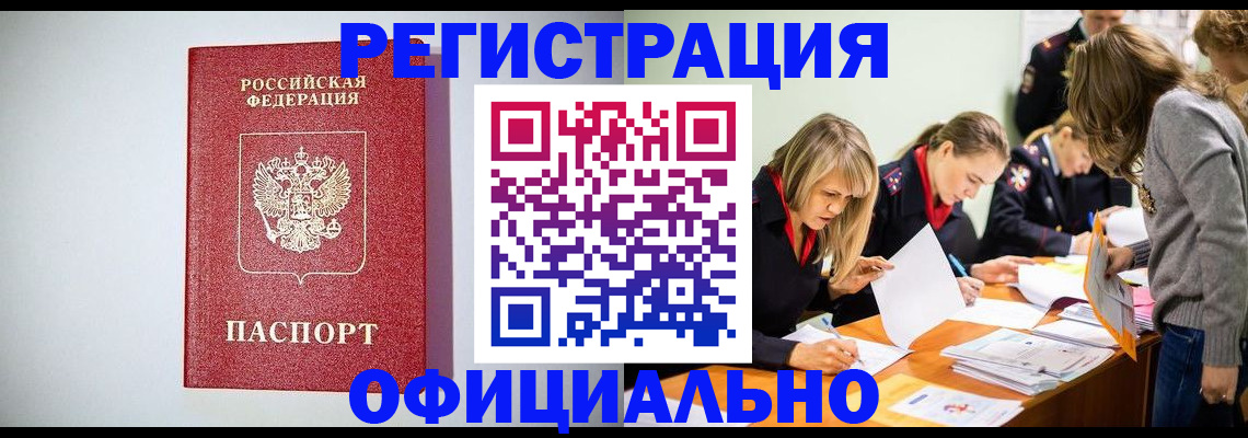 прописка от собственника в Кувшиново