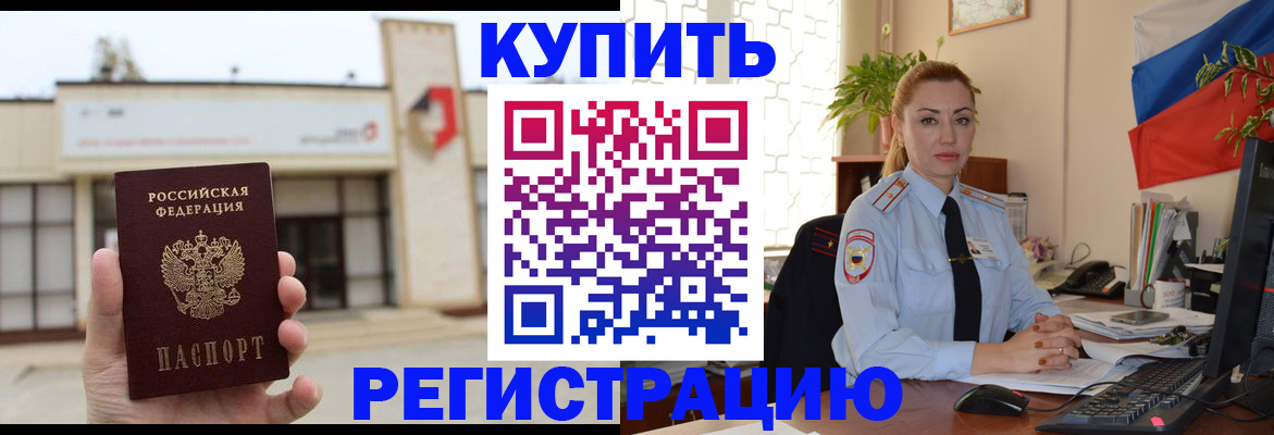 прописка иностранных граждан в Кувшиново