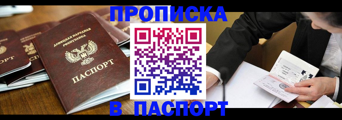 временная регистрация в квартире в Кувшиново