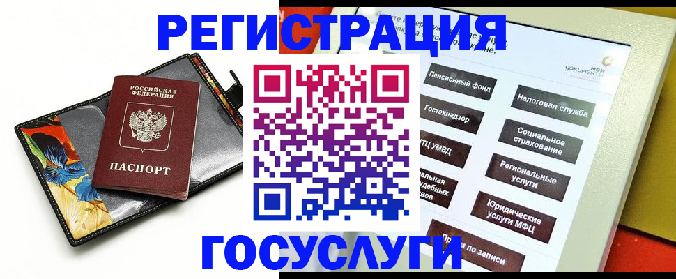 прописка гарантия в Кувшиново