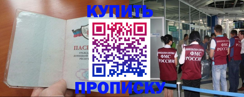 прописка регистрация в Кувшиново