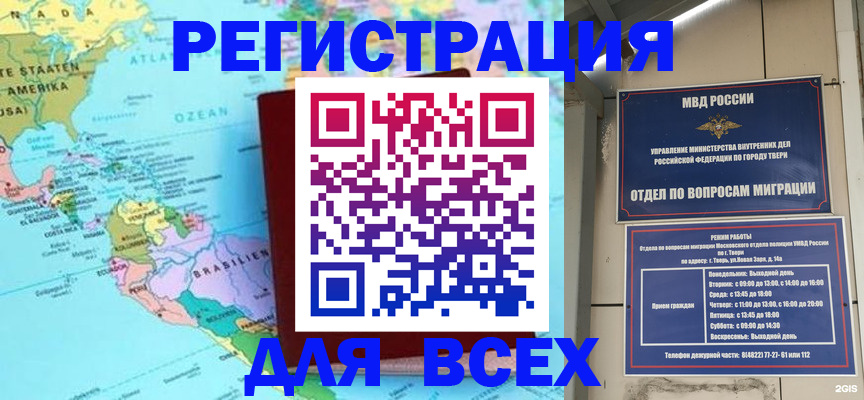 прописка 2025 в Кувшиново