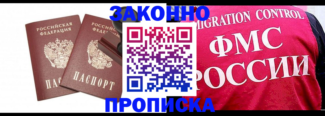 прописка в квартире в Кувшиново