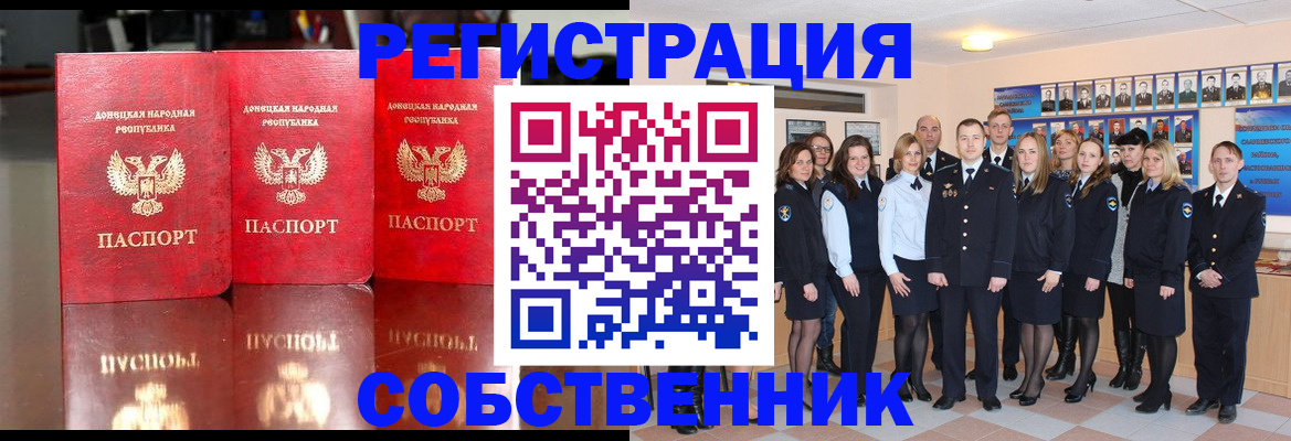 временная прописка в Кувшиново