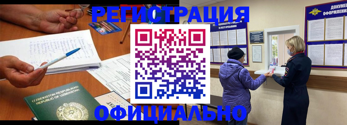 прописка штамп в Кувшиново