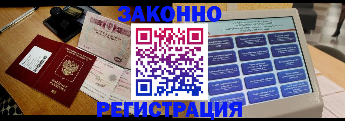 прописка для военкомата в Кувшиново